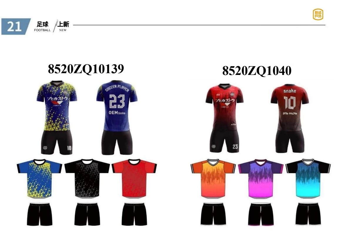 原册完整资料 · 第18页