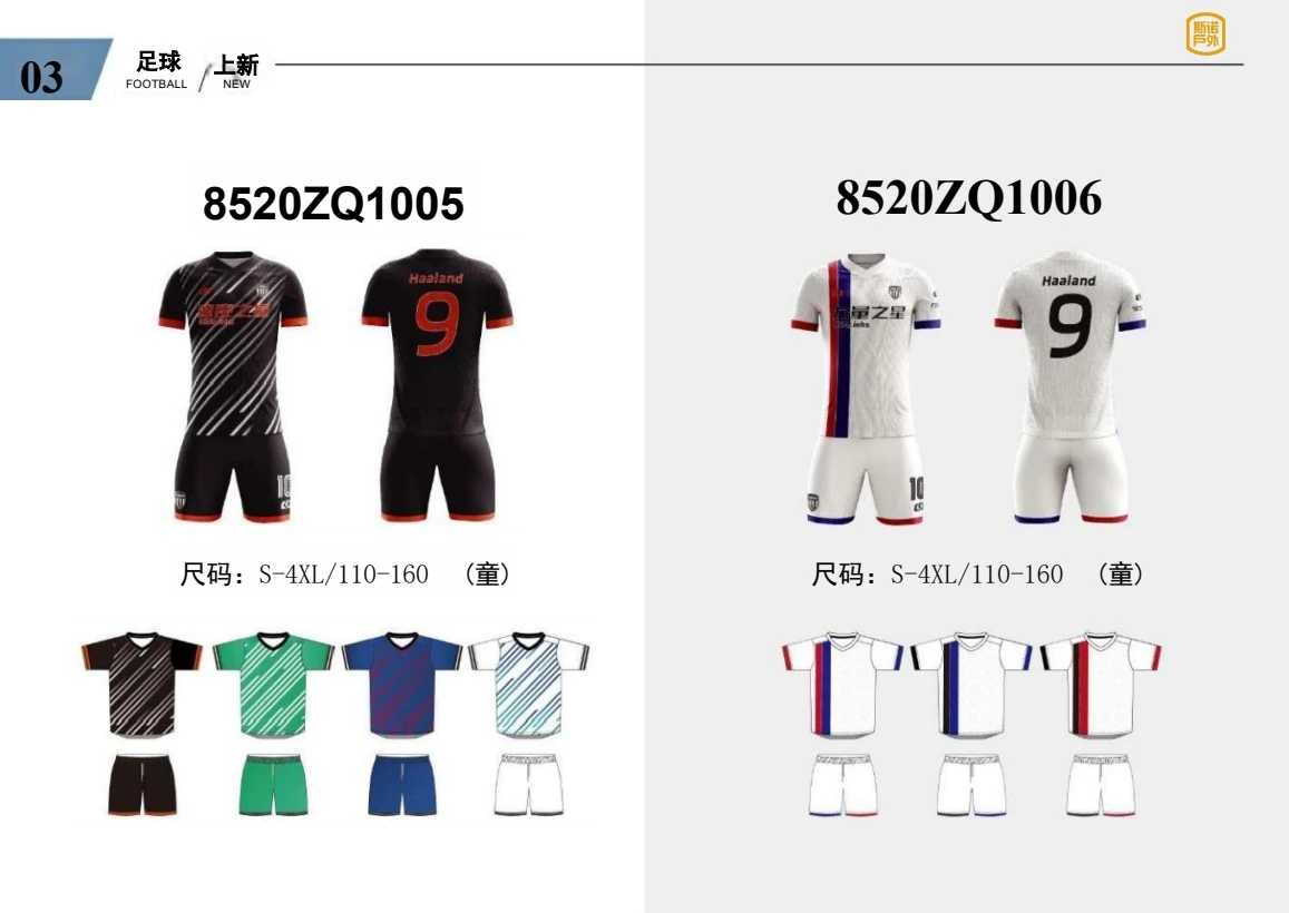 原册完整资料 · 第5页