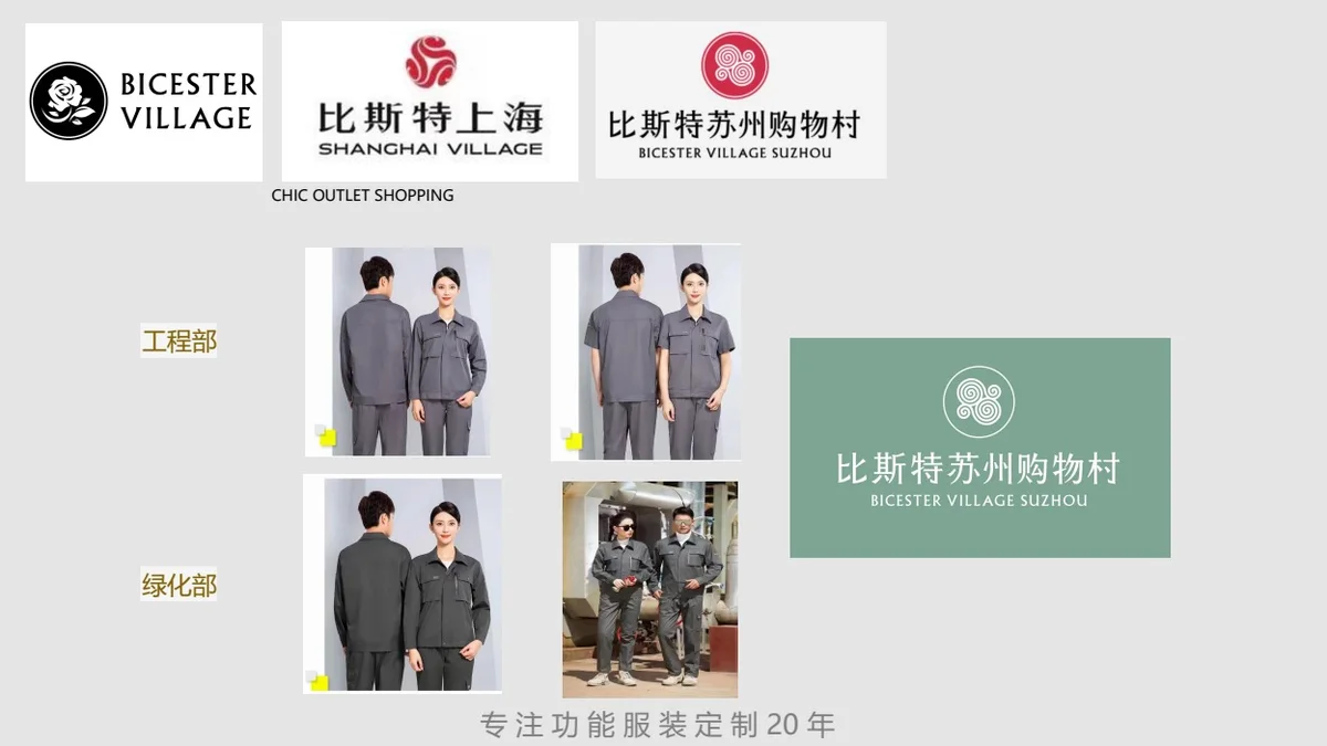 比斯特上海 / 比斯特苏州购物村合作案例原页6