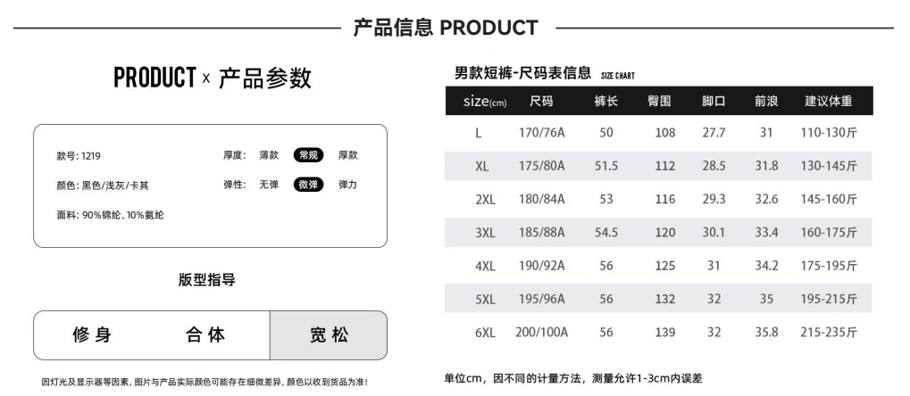 尺码与产品信息 · 第13页