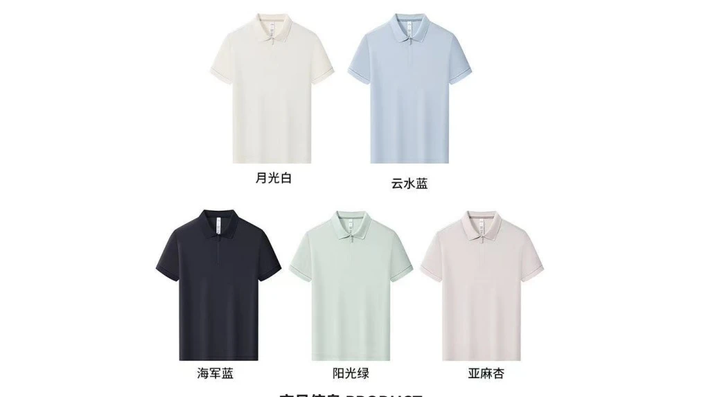 配色展示 · 第5页