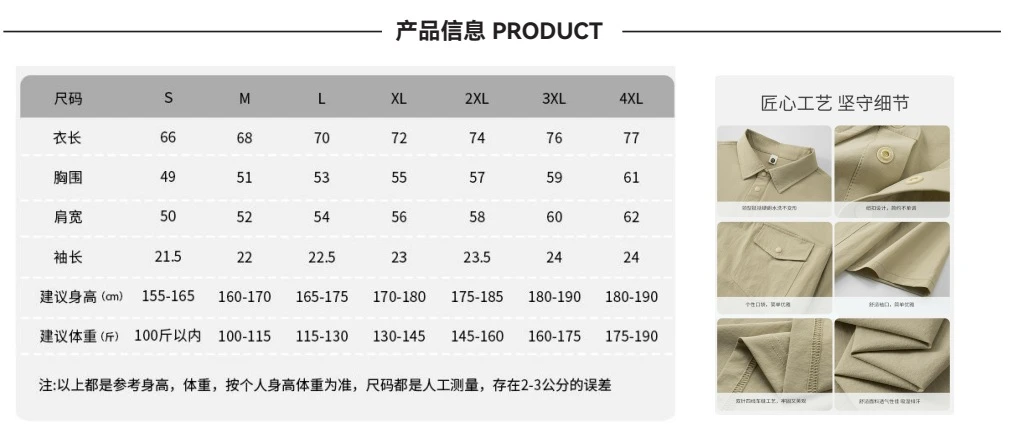 尺码与产品信息 · 第7页