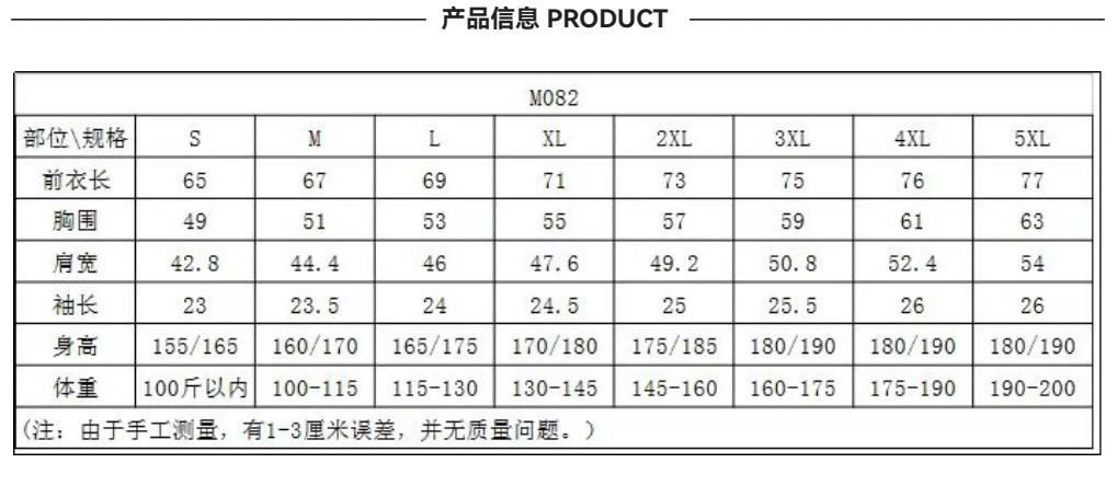尺码与产品信息 · 第8页