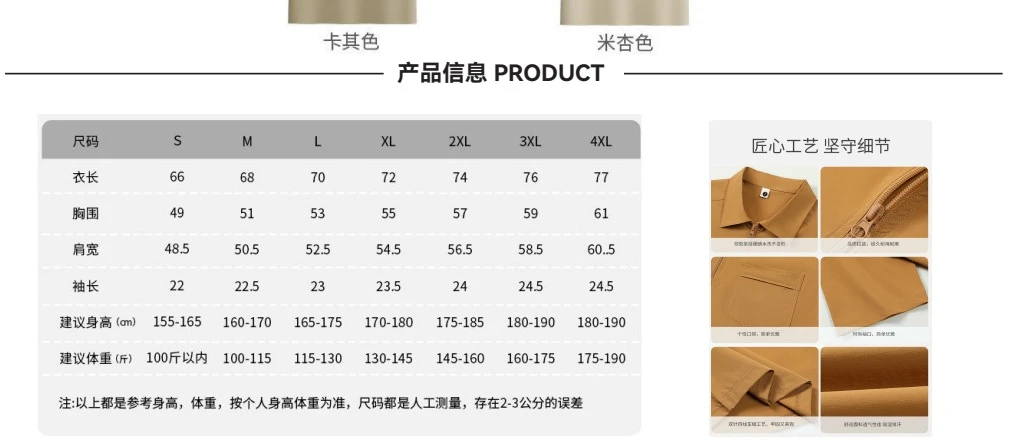尺码与产品信息 · 第6页