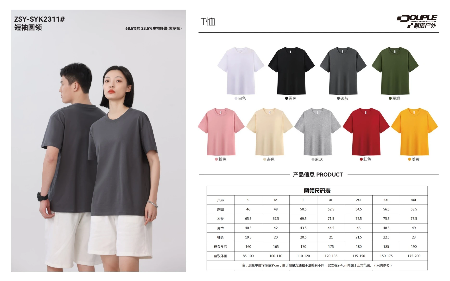 原册完整资料 · 第2页