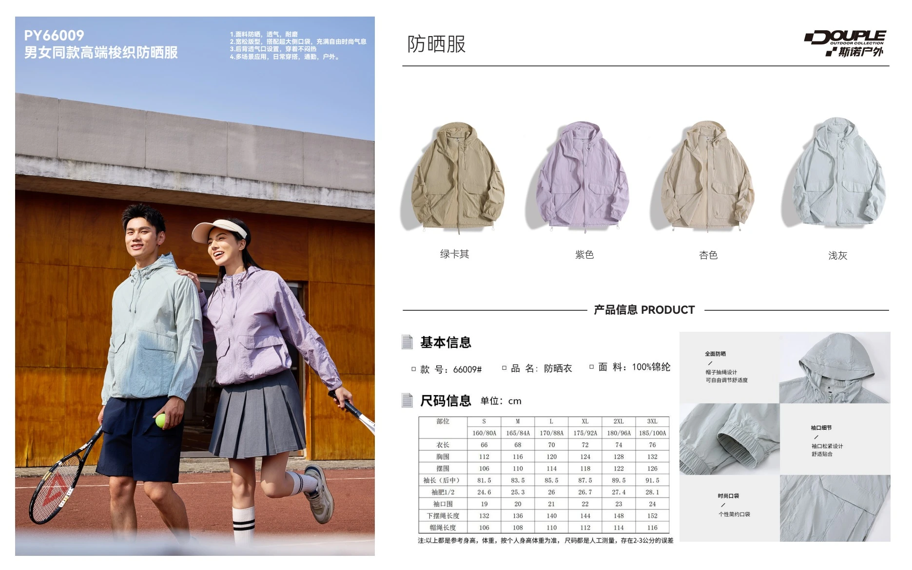 原册完整资料 · 第9页