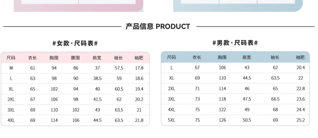 尺码与产品信息 · 第10页