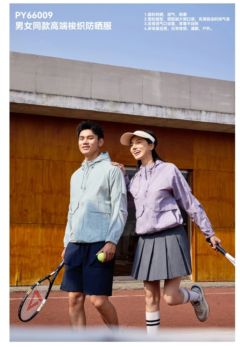 男女同款梭织防晒服 PY66009产品册配图