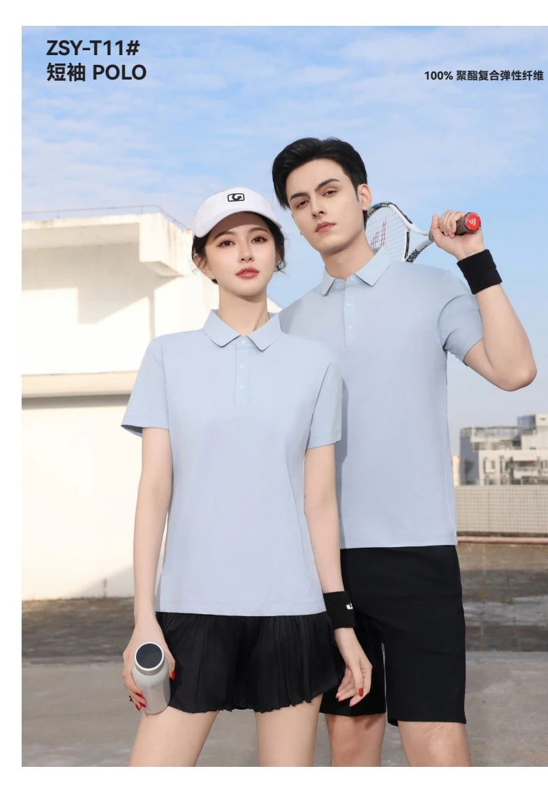 短袖POLO ZSY-T11#产品册配图